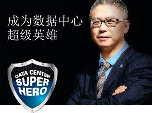 Michael Zhang is a data center superhero